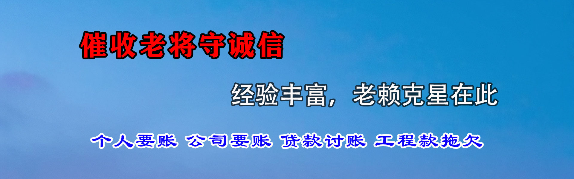 东乡追债公司