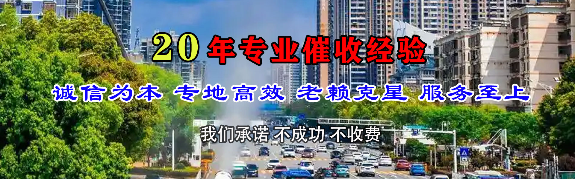 东乡清债公司